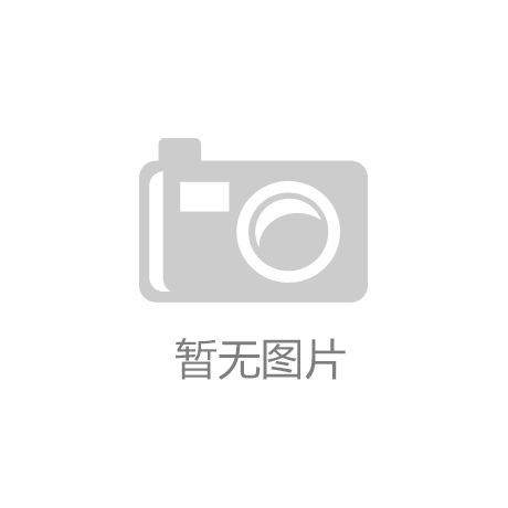 开云app下载官网手机版-宁波城市职技学院：主动服务担起高职社会责任